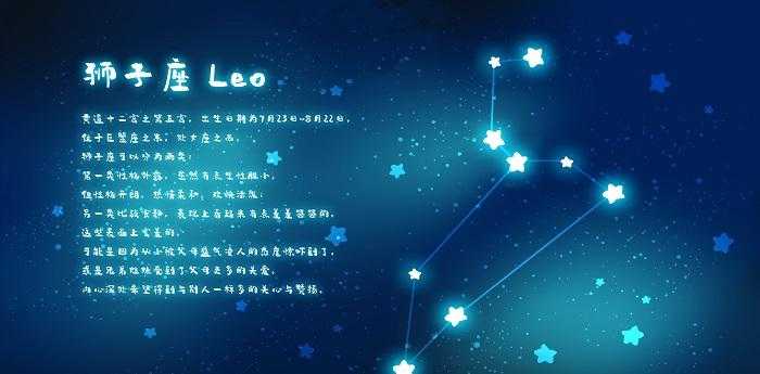 七月初六是什么星座?