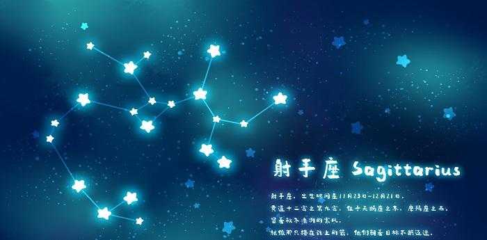 11月30日是什么星座