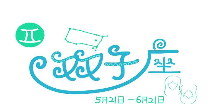 太阳或上升星座怎么算