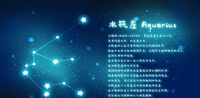 大年初二是什么星座?