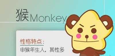 属猴老公撞见老婆偷情会怎么做