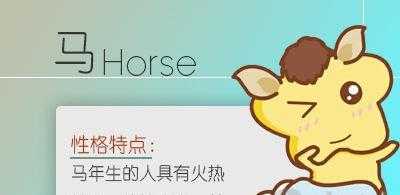 属马老公撞见老婆偷情会怎么做