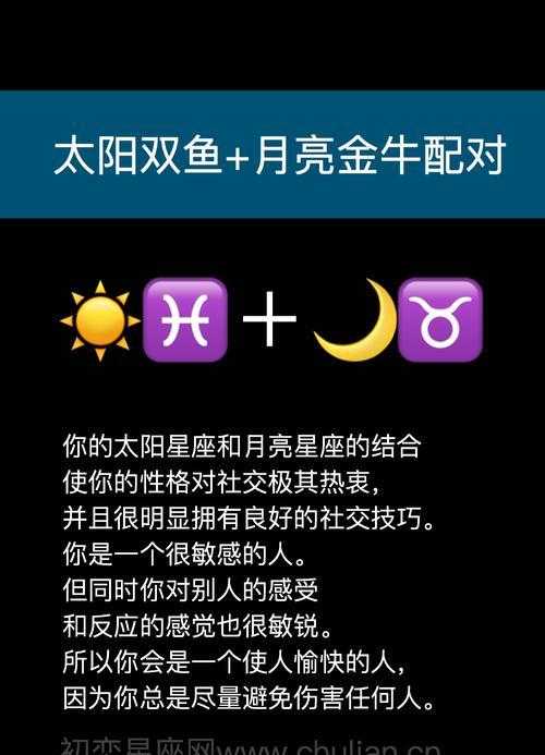 事业最成功的月亮星座,月亮双鱼情商