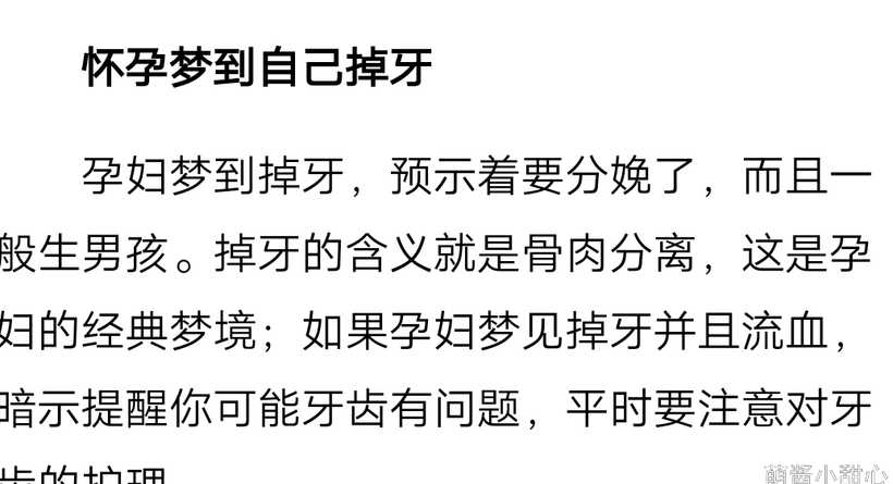 梦见掉头发是什么预示周公解梦