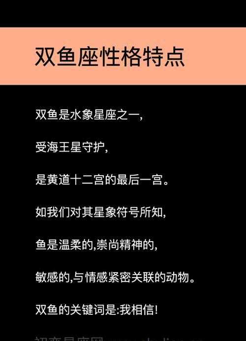 什么明星是属于双鱼座