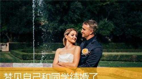 中年女人梦见初恋男友是什么预兆