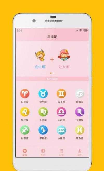 星座吧赚钱app,最稀有的星座