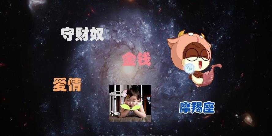 最喜欢钱的星座是什么