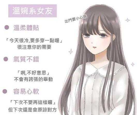 会找大叔做情人的星座女