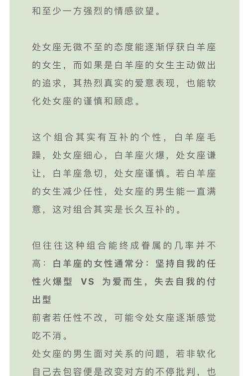 白羊处女最适合什么星座做情侣