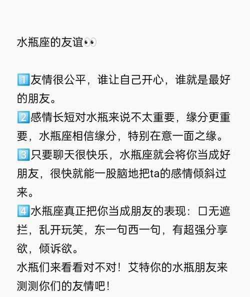 水瓶座对友情什么才算在乎