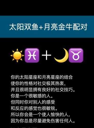 太阳月亮星座最好组合,没有安全感的月亮星座