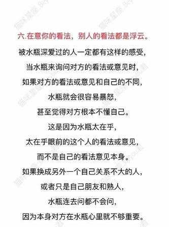 水瓶座感觉不到对方需要自己