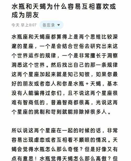 水瓶男为了亲情流泪怎么安慰