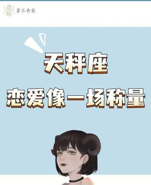 天秤座反感你的表现