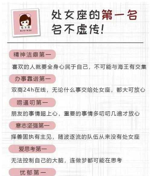 跟处女座谈恋爱深情绝情