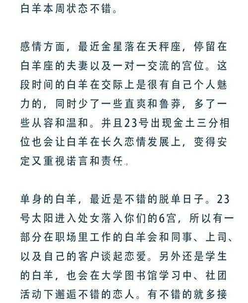 白羊座男反感哪些女生,白羊男对喜欢的人真怂