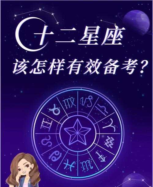 星座狗联盟之考试不及格挨打