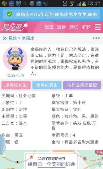 摩羯座什么命格,摩羯座为什么命不好