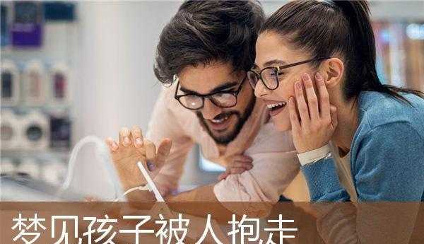 梦见儿子走丢了到处找是什么预示