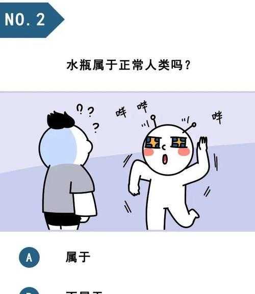 水瓶座人格魅力高吗