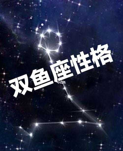 双鱼座是什么象星座，双鱼座是什么属性？,水瓶座是水象星座吗