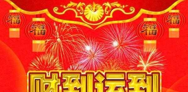 查一下属猪今年的财运