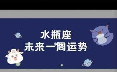 2013水瓶座6月运势,水瓶座财运2015年运势如何