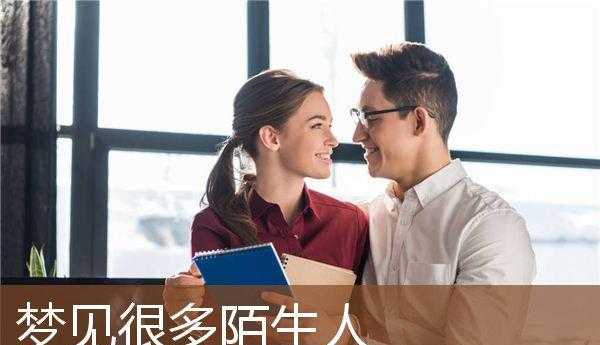 梦到被陌生男人亲吻是什么预示