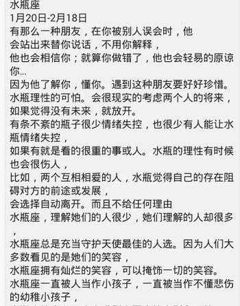 水瓶座女的长相分析