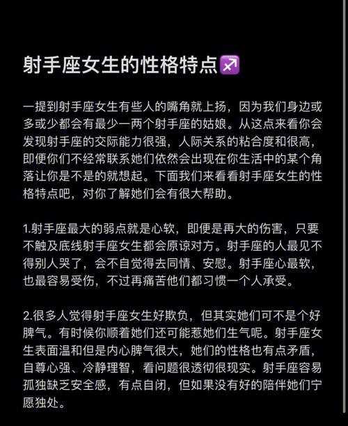 属马射手座女的性格