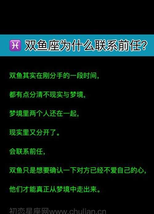 双鱼女会追回前任吗