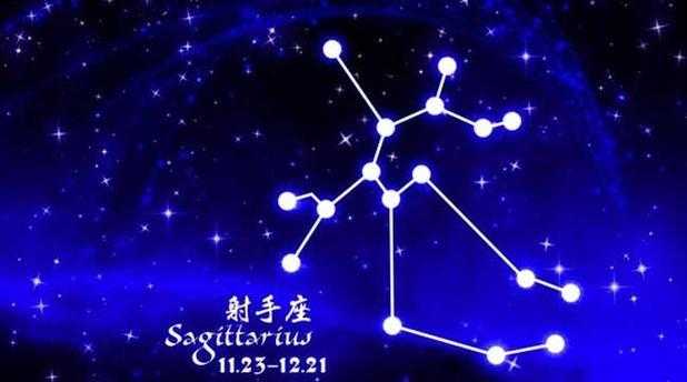 射手座的守护星座是谁