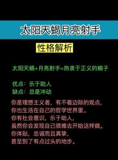 月亮射手家庭条件,月亮射手家庭教育