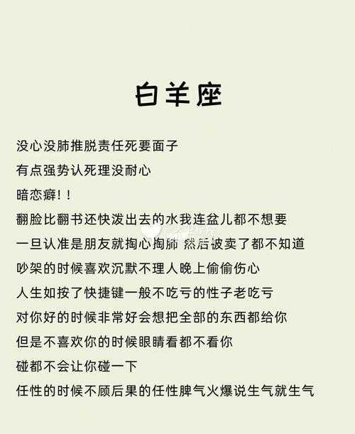 白羊男被甩后沉默了