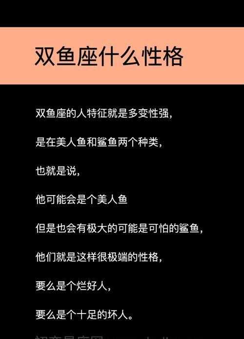 双鱼座比较大方