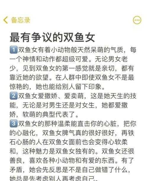 我的双鱼座女朋友教程