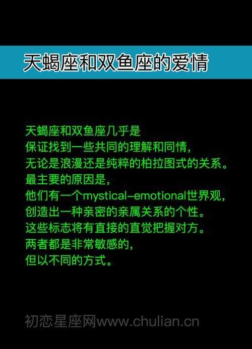 白羊男发疯似的爱双鱼