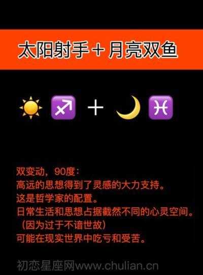 射手座太阳星座怎么算,射手座的太阳星座和月亮星座是什么