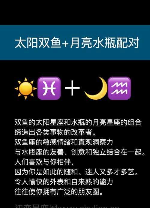 夫妻太阳星座和月亮星座配对,太阳射手上升白羊月亮双鱼