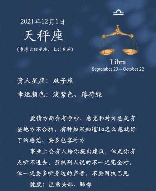 12月1日什么星座 射手座和什么星座最配