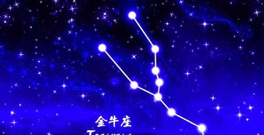 金牛座最恨什么星座