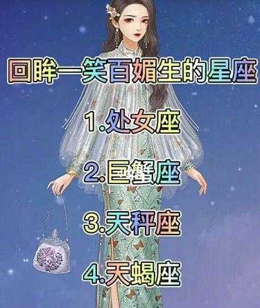 哪个星座小姐姐漂亮