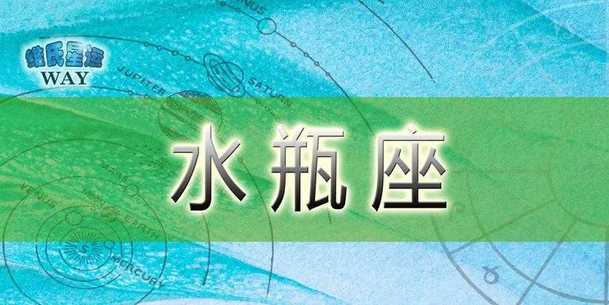 水瓶座5月8号运气