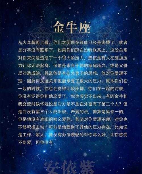 金牛座男明天运势