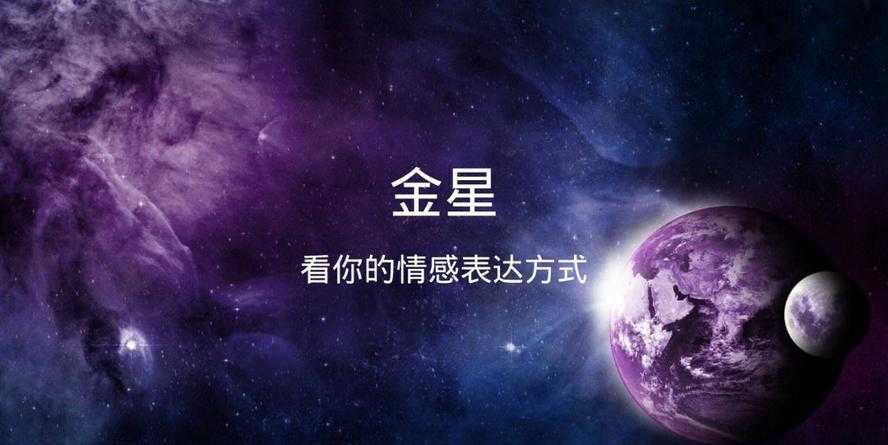 金星白羊与金星双子 