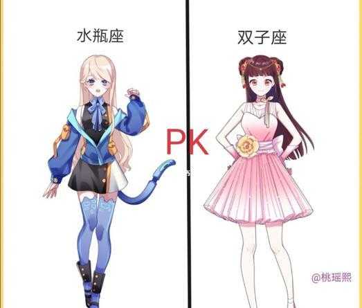 水瓶座vs双子座颜值 