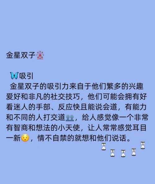 白羊座男生金星在双子座 