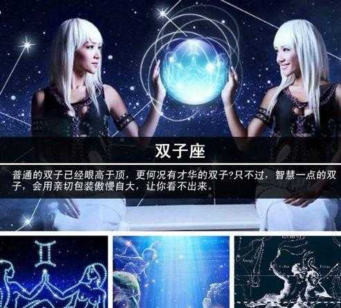 双子座算好的星座吗 