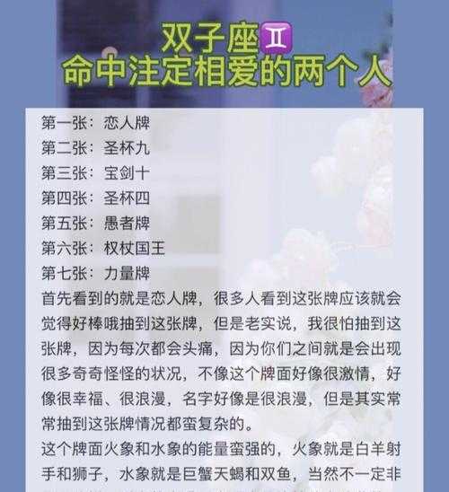 双子座命中注定的夫妻 